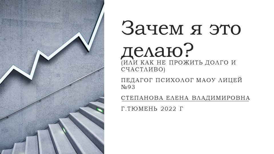 Презентация на тему "Экстремальное поведение подростков" - Скачать презентации бесплатно | Читать или скачать учебники для школы онлайн бесплатно ☑ Школьные учебники school-textbook.com