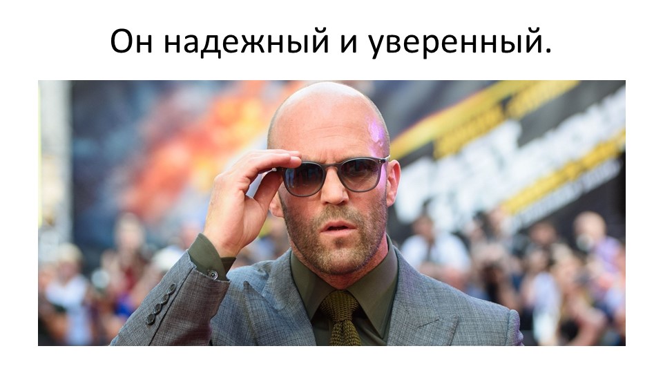 Презентация по английскому языку по теме "Черты характера и язык тела", Spotlight 8  - Скачать презентации бесплатно | Читать или скачать учебники для школы онлайн бесплатно ☑ Школьные учебники school-textbook.com