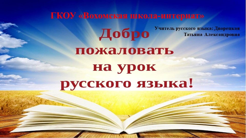 Презентация по русскому языку на тему "Имя существительное" (6 класс)  - Скачать презентации бесплатно | Читать или скачать учебники для школы онлайн бесплатно ☑ Школьные учебники school-textbook.com