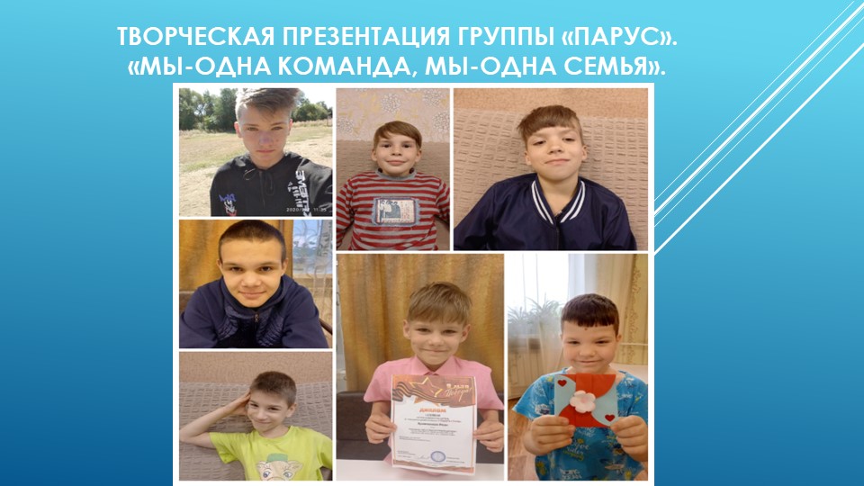 Творческая презентация "Итоги года"(школа-интернат). - Скачать презентации бесплатно | Читать или скачать учебники для школы онлайн бесплатно ☑ Школьные учебники school-textbook.com