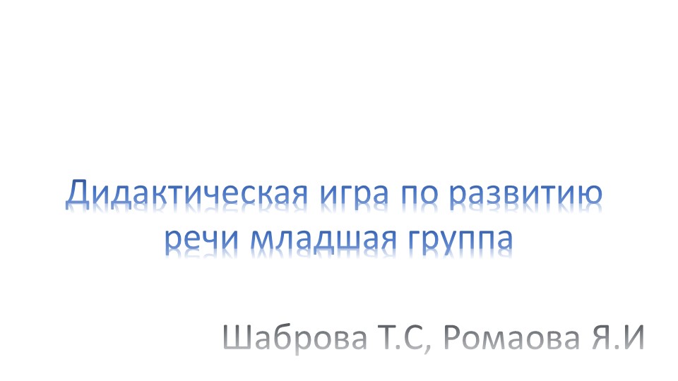 Интерактивная игра - презентация "Теремок"  - Скачать презентации бесплатно | Читать или скачать учебники для школы онлайн бесплатно ☑ Школьные учебники school-textbook.com