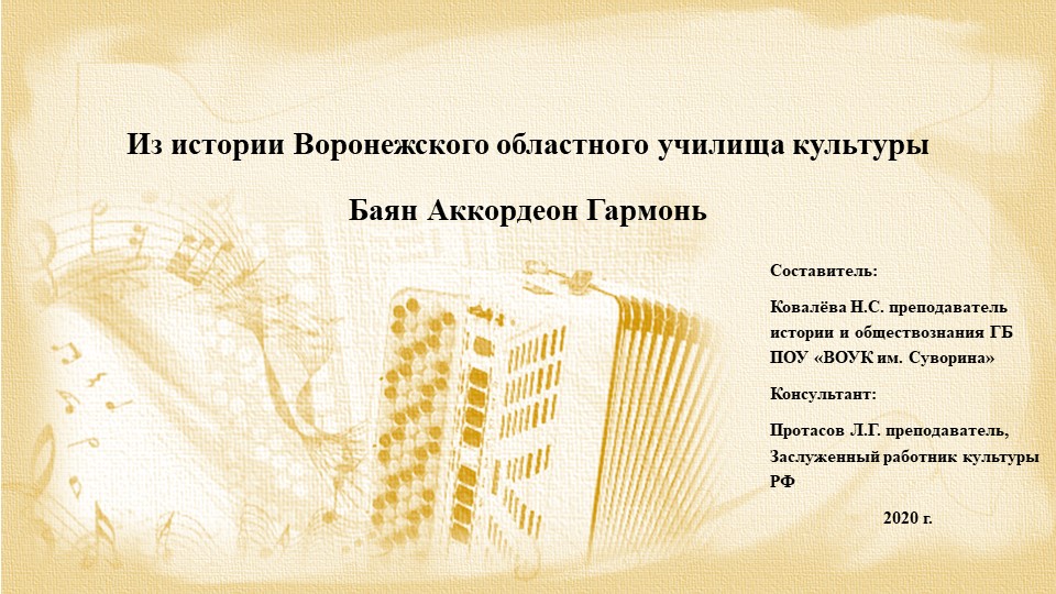 Презентация "Из истории училища. Часть 1" (СПО) - Скачать презентации бесплатно | Читать или скачать учебники для школы онлайн бесплатно ☑ Школьные учебники school-textbook.com