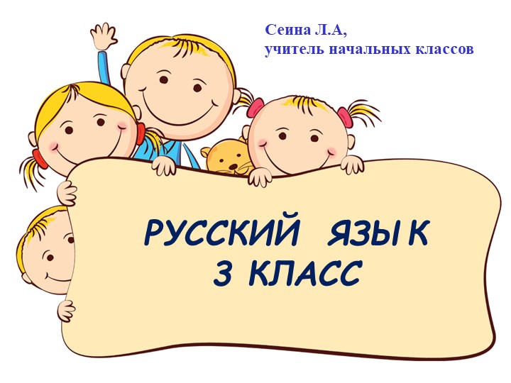 "Имя прилагательное и его роль в речи" - Скачать презентации бесплатно | Читать или скачать учебники для школы онлайн бесплатно ☑ Школьные учебники school-textbook.com