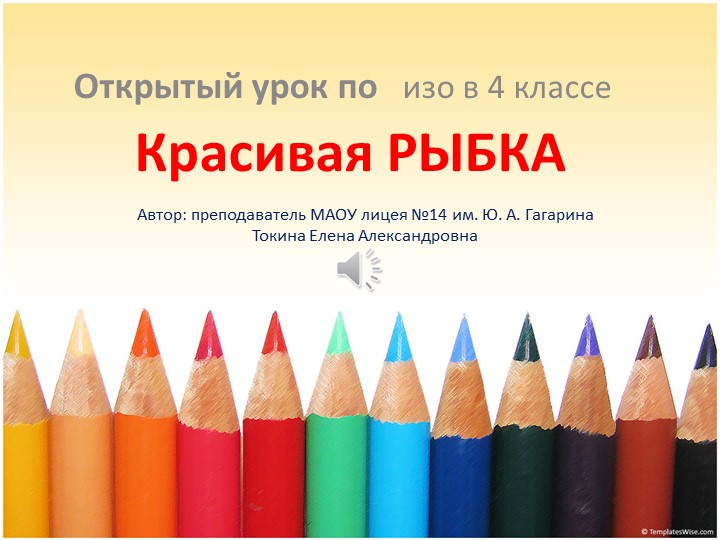 Презентация по изобразительному искусству на тему"Применение в декоративной работе линии, пятна и точки"  - Скачать презентации бесплатно | Читать или скачать учебники для школы онлайн бесплатно ☑ Школьные учебники school-textbook.com