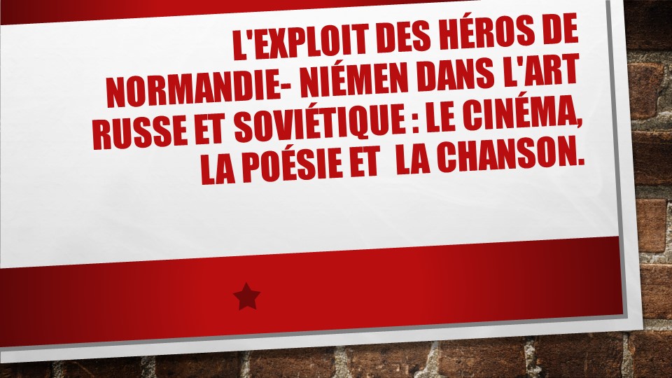 Презентация по французскому языку "Подвиг героев Нормандии-Неман в советском и российском искусстве: кино, поэзия, песни" 7-9 класс - Скачать презентации бесплатно | Читать или скачать учебники для школы онлайн бесплатно ☑ Школьные учебники school-textbook.com