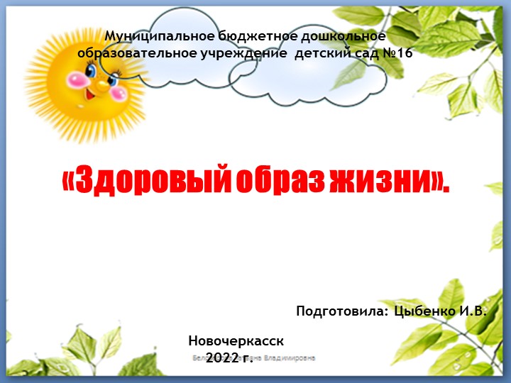 Родительское собрание "Здоровый образ жизни" - Скачать презентации бесплатно | Читать или скачать учебники для школы онлайн бесплатно ☑ Школьные учебники school-textbook.com