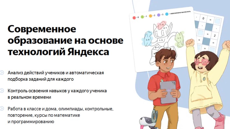 Новые технологии обучения с Яндекс учебником - Скачать презентации бесплатно | Читать или скачать учебники для школы онлайн бесплатно ☑ Школьные учебники school-textbook.com