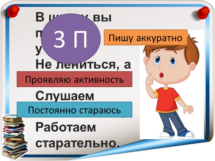 Презентация по русскому языку "Разделительные Ъи Ь знаки (4 класс)"  - Скачать презентации бесплатно | Читать или скачать учебники для школы онлайн бесплатно ☑ Школьные учебники school-textbook.com