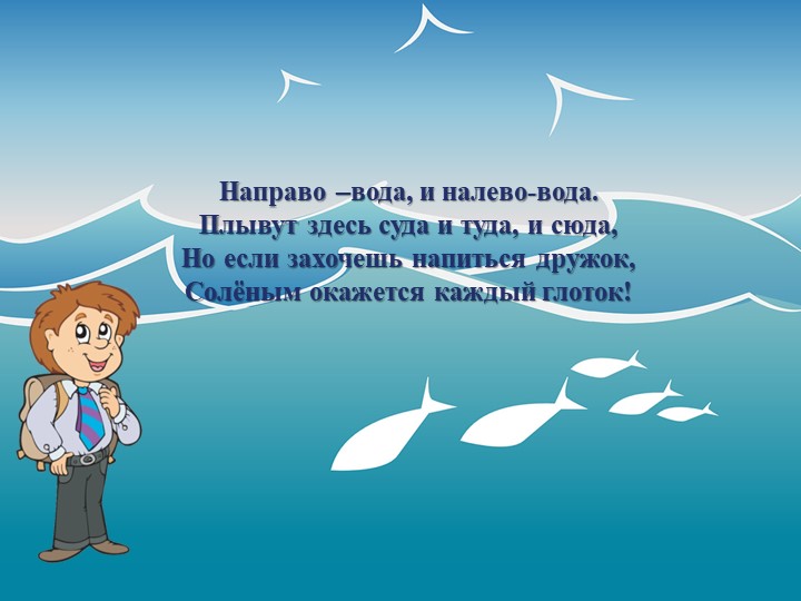 Презентация к уроку окружающего мира 4 класс "У Черного моря"  - Скачать презентации бесплатно | Читать или скачать учебники для школы онлайн бесплатно ☑ Школьные учебники school-textbook.com