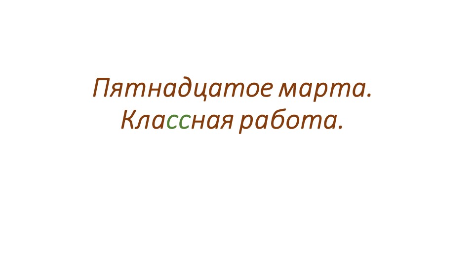 Презентация к уроку "Времена глагола"  - Скачать презентации бесплатно | Читать или скачать учебники для школы онлайн бесплатно ☑ Школьные учебники school-textbook.com