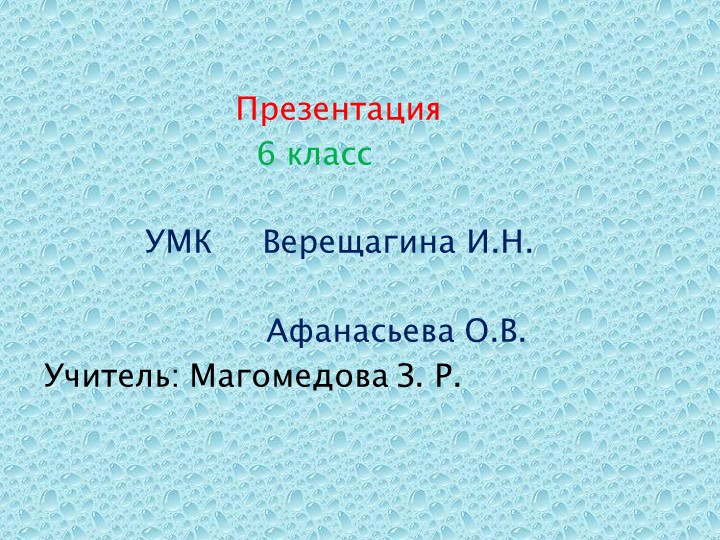 Тема "Health and body care"  - Скачать презентации бесплатно | Читать или скачать учебники для школы онлайн бесплатно ☑ Школьные учебники school-textbook.com