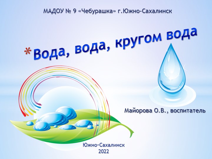 Презинтация современные "Сюжетно-ролевые" игры - Скачать презентации бесплатно | Читать или скачать учебники для школы онлайн бесплатно ☑ Школьные учебники school-textbook.com