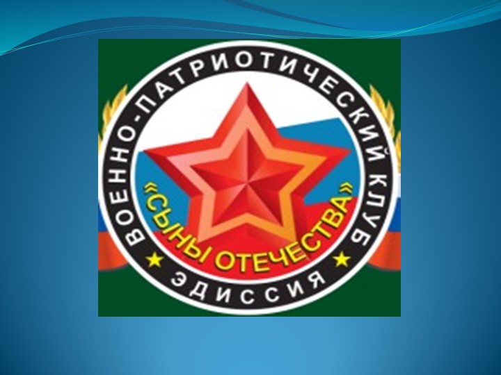 О работе поискового отряда - Скачать презентации бесплатно | Читать или скачать учебники для школы онлайн бесплатно ☑ Школьные учебники school-textbook.com