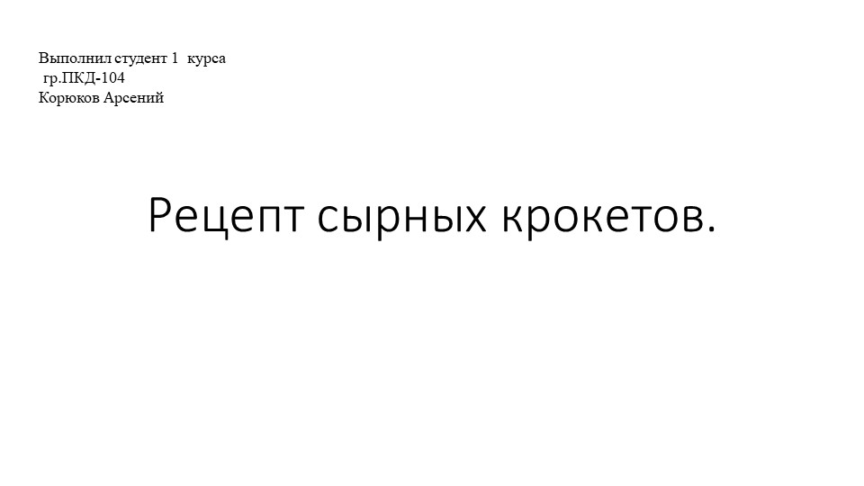 Меню и рецепты блюд - Скачать презентации бесплатно | Читать или скачать учебники для школы онлайн бесплатно ☑ Школьные учебники school-textbook.com