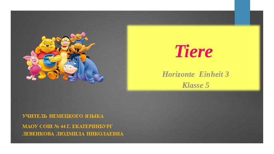 Презентация по теме "Животные"  - Скачать презентации бесплатно | Читать или скачать учебники для школы онлайн бесплатно ☑ Школьные учебники school-textbook.com