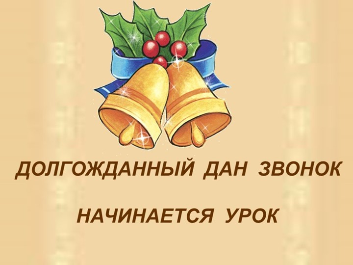 Презентация по литературе на тему "Доброта и равнодушие" в рассказе А.И. Куприна "Чудесный доктор" (6 класс)  - Скачать презентации бесплатно | Читать или скачать учебники для школы онлайн бесплатно ☑ Школьные учебники school-textbook.com