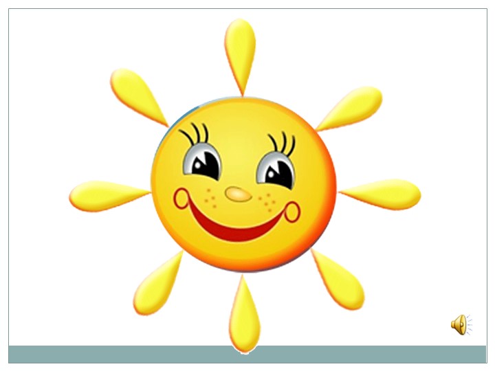 Презентация к уроку русского языка "Род имен прилагательных"  - Скачать презентации бесплатно | Читать или скачать учебники для школы онлайн бесплатно ☑ Школьные учебники school-textbook.com