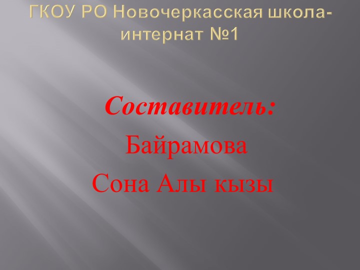 Призентация Профориентационная работа "Я выбераю будущее" - Скачать презентации бесплатно | Читать или скачать учебники для школы онлайн бесплатно ☑ Школьные учебники school-textbook.com