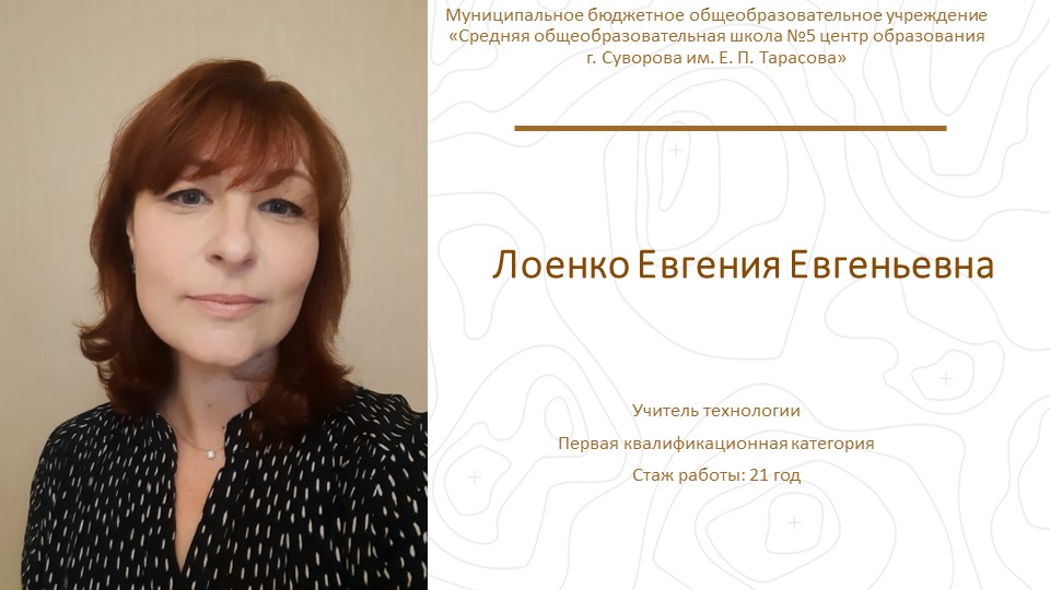 Презентация собственного результативного практического опыта. - Скачать презентации бесплатно | Читать или скачать учебники для школы онлайн бесплатно ☑ Школьные учебники school-textbook.com