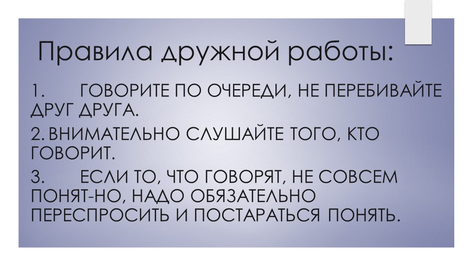 К уроку Русского языка "Правописание жи, ши, ча, ща, чу, щу." 2 класс - Скачать презентации бесплатно | Читать или скачать учебники для школы онлайн бесплатно ☑ Школьные учебники school-textbook.com