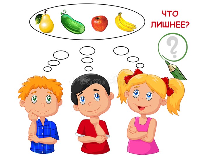 Презентация "Найди что лишнее" - Скачать презентации бесплатно | Читать или скачать учебники для школы онлайн бесплатно ☑ Школьные учебники school-textbook.com