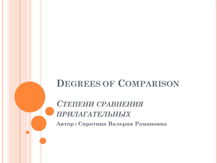 Презентация по английскому языку на тему "Степени сравнения прилагательных" (5 класс)  - Скачать презентации бесплатно | Читать или скачать учебники для школы онлайн бесплатно ☑ Школьные учебники school-textbook.com