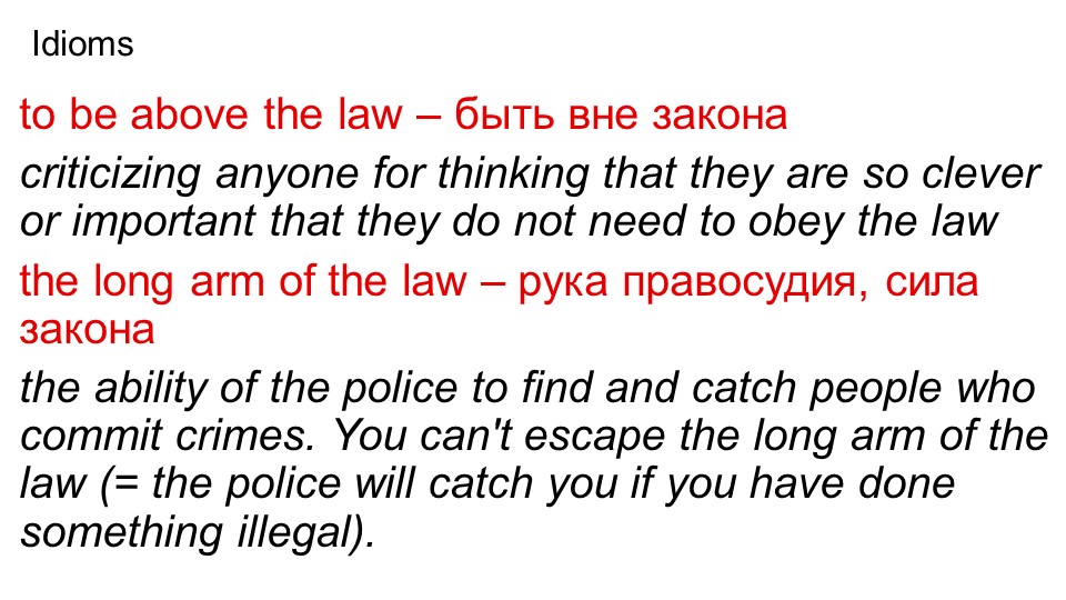 Презентация "Идиомы". Учебник Starlight 11 - Скачать презентации бесплатно | Читать или скачать учебники для школы онлайн бесплатно ☑ Школьные учебники school-textbook.com