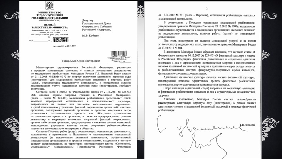 Презентация на тему развития иппотерапии от истоков развития коневодства в античной мире до наших дней - Скачать презентации бесплатно | Читать или скачать учебники для школы онлайн бесплатно ☑ Школьные учебники school-textbook.com