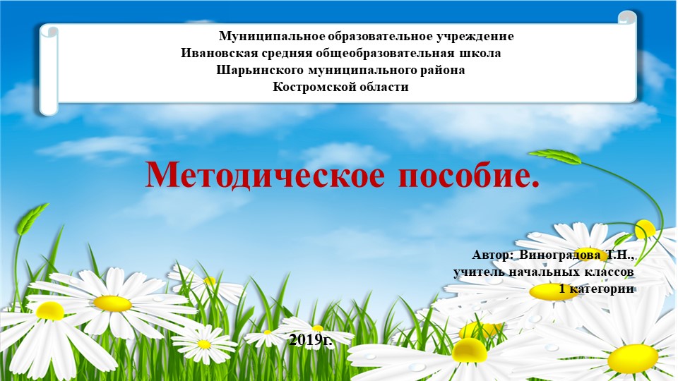 Презентация "Азбука моего села" - Скачать презентации бесплатно | Читать или скачать учебники для школы онлайн бесплатно ☑ Школьные учебники school-textbook.com