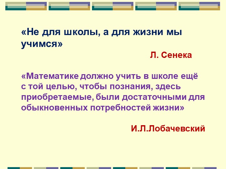 Презентация внеурочного занятия "Поиск информации в таблицах" (7 класс) - Скачать презентации бесплатно | Читать или скачать учебники для школы онлайн бесплатно ☑ Школьные учебники school-textbook.com