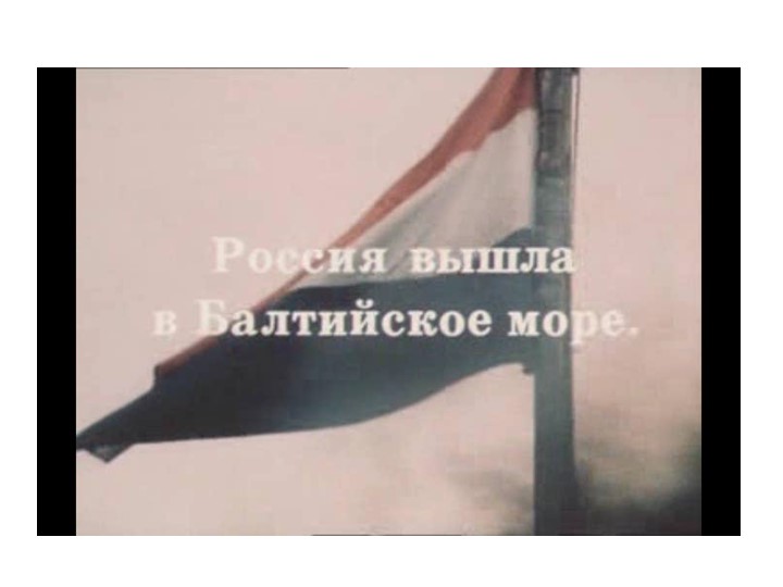 Презентация урока по теме: "Дворцовые перевороты" - Скачать презентации бесплатно | Читать или скачать учебники для школы онлайн бесплатно ☑ Школьные учебники school-textbook.com