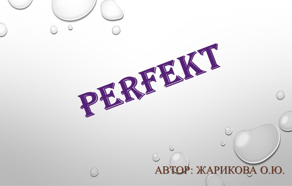 Презентация к уроку по немецкому языку "Прошедшее разговорное время- Perfekt"" - Скачать презентации бесплатно | Читать или скачать учебники для школы онлайн бесплатно ☑ Школьные учебники school-textbook.com
