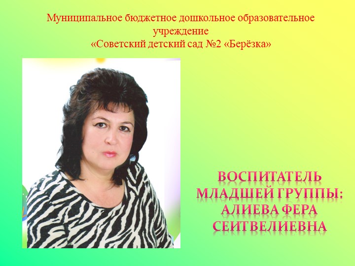 Презентация "Использование блоков Дьенеша в совместной работе с детьми младшей группы".  - Скачать презентации бесплатно | Читать или скачать учебники для школы онлайн бесплатно ☑ Школьные учебники school-textbook.com