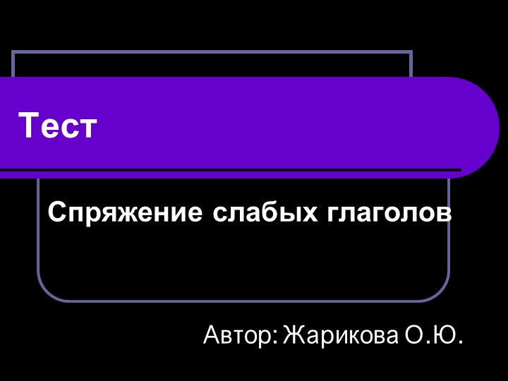 Тестирование по немецкому языку  - Скачать презентации бесплатно | Читать или скачать учебники для школы онлайн бесплатно ☑ Школьные учебники school-textbook.com