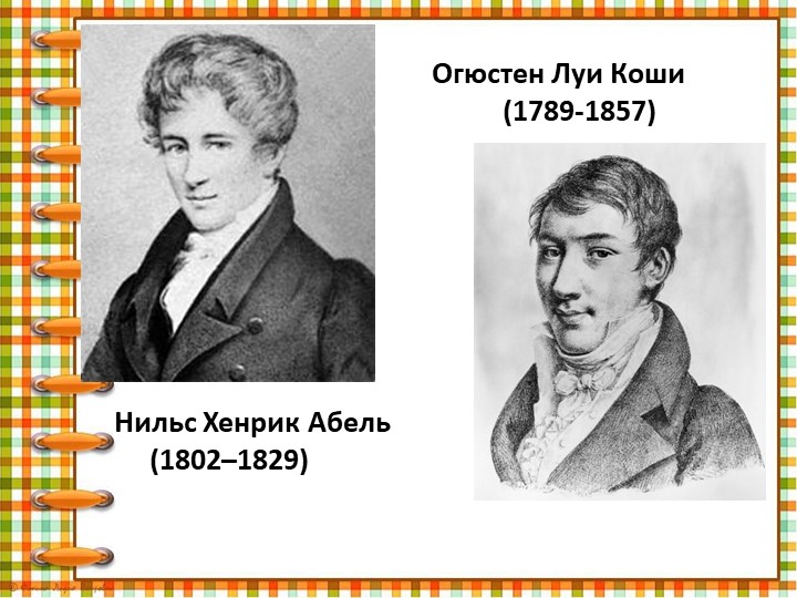 Презентация к уроку в 8 классе по теме " Рациональные уравнения"  - Скачать презентации бесплатно | Читать или скачать учебники для школы онлайн бесплатно ☑ Школьные учебники school-textbook.com