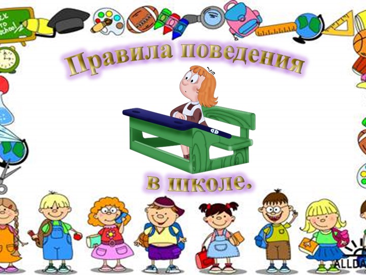 Картофель - южноамериканское растение, до сих пор встречающееся на родине в диком виде. - Скачать презентации бесплатно | Читать или скачать учебники для школы онлайн бесплатно ☑ Школьные учебники school-textbook.com
