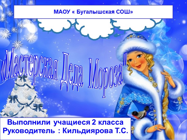 " Проект по курсу внеурочной деятельности "  - Скачать презентации бесплатно | Читать или скачать учебники для школы онлайн бесплатно ☑ Школьные учебники school-textbook.com