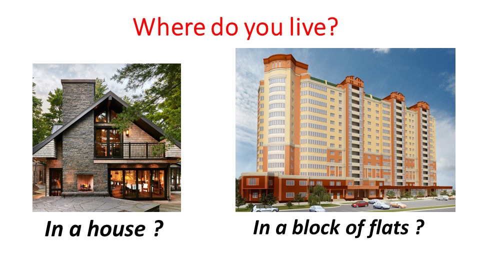 Презентация по теме "Мой дом" - Скачать презентации бесплатно | Читать или скачать учебники для школы онлайн бесплатно ☑ Школьные учебники school-textbook.com