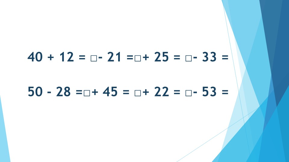 Презентация ук уроку математики в 3 классе "Табличное умножение и деление" - Скачать презентации бесплатно | Читать или скачать учебники для школы онлайн бесплатно ☑ Школьные учебники school-textbook.com