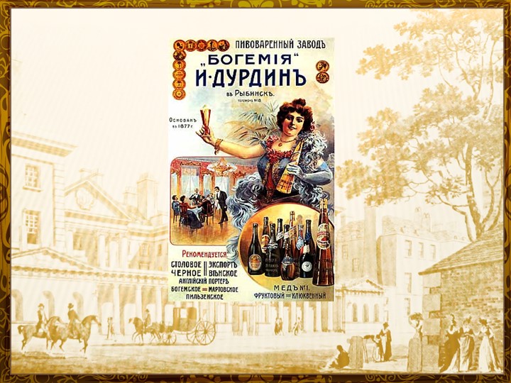 Презентация "Старинная бутылка".Исследовательская работа.  - Скачать презентации бесплатно | Читать или скачать учебники для школы онлайн бесплатно ☑ Школьные учебники school-textbook.com