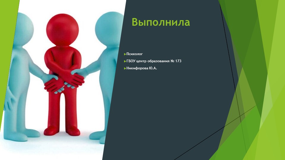 Медиация как способ выхода из конфликта - Скачать презентации бесплатно | Читать или скачать учебники для школы онлайн бесплатно ☑ Школьные учебники school-textbook.com