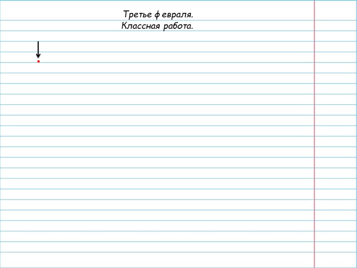 Презентация по русскому языку на тему "Части речи" (3 класс) - Скачать презентации бесплатно | Читать или скачать учебники для школы онлайн бесплатно ☑ Школьные учебники school-textbook.com