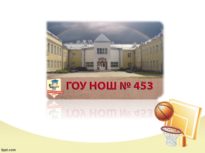 Презентация на тему: "Безопасность на уроках физкультуры через проектную деятельность"  - Скачать презентации бесплатно | Читать или скачать учебники для школы онлайн бесплатно ☑ Школьные учебники school-textbook.com