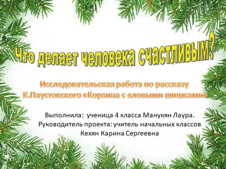 Презентация по литературному чтению . - Скачать презентации бесплатно | Читать или скачать учебники для школы онлайн бесплатно ☑ Школьные учебники school-textbook.com