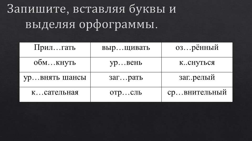 Презентация к уроку в 9 классе по теме "Виды сложноподчиненных предложений" - Скачать презентации бесплатно | Читать или скачать учебники для школы онлайн бесплатно ☑ Школьные учебники school-textbook.com
