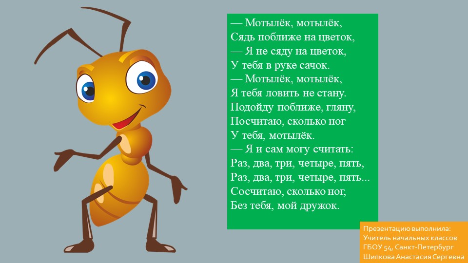 Презентация по окружающему миру на тему "Кто такие рыбы?" (1класс)  - Скачать презентации бесплатно | Читать или скачать учебники для школы онлайн бесплатно ☑ Школьные учебники school-textbook.com