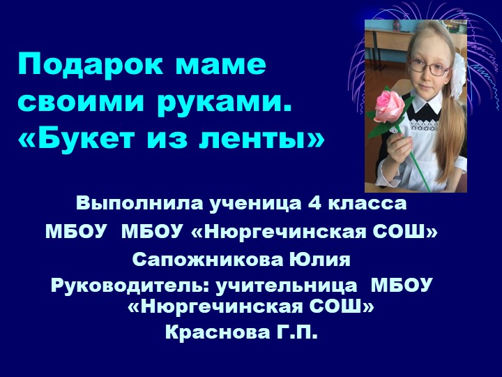 Презентация проекта по те6хнологии - Скачать презентации бесплатно | Читать или скачать учебники для школы онлайн бесплатно ☑ Школьные учебники school-textbook.com
