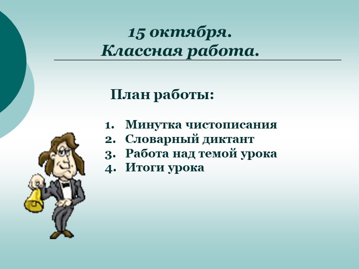 Презентация к уроку русского языка «Приставка как значимая часть слова» - Скачать презентации бесплатно | Читать или скачать учебники для школы онлайн бесплатно ☑ Школьные учебники school-textbook.com