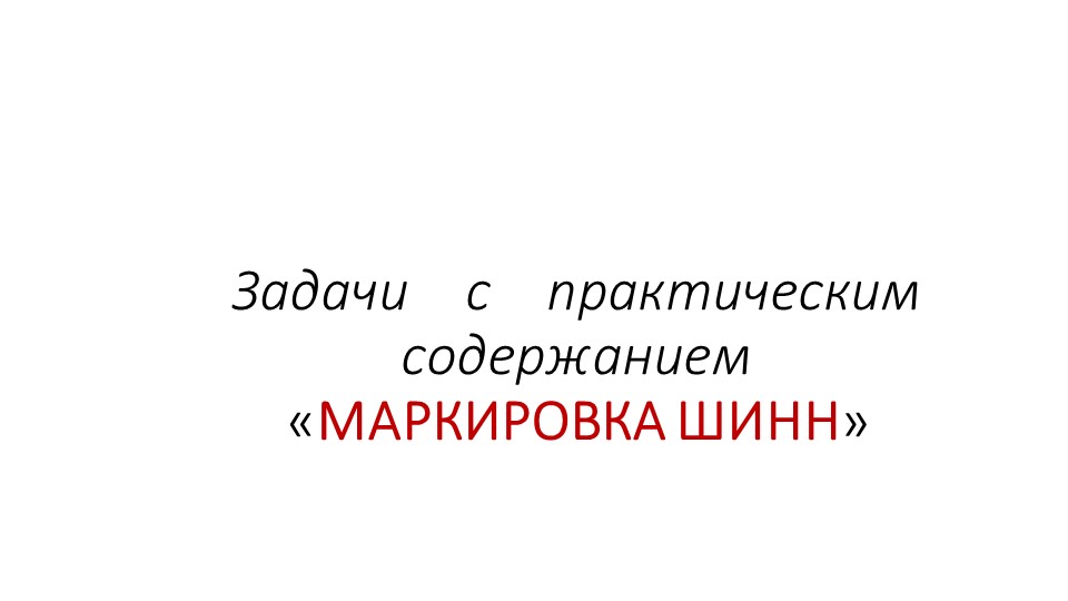 Презентация подготовка к ОГЭ по математике - Скачать презентации бесплатно | Читать или скачать учебники для школы онлайн бесплатно ☑ Школьные учебники school-textbook.com