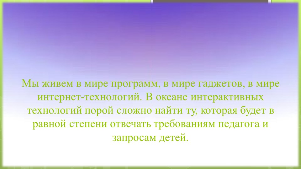 Педагогический совет Маруся поможет на уроках и учителям, и ученикам - Скачать презентации бесплатно | Читать или скачать учебники для школы онлайн бесплатно ☑ Школьные учебники school-textbook.com